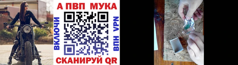 дарнет шоп  Бирюсинск  APVP Соль 