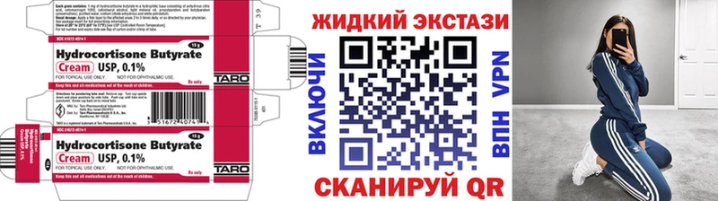 БУТИРАТ буратино  blacksprut   Бирюсинск 