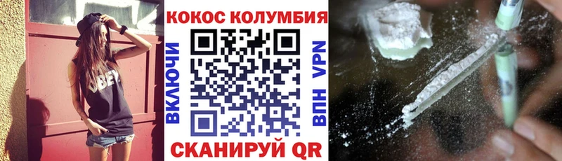 цена наркотик  Бирюсинск  COCAIN Columbia 