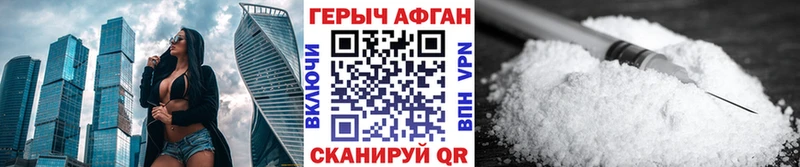 купить наркотики сайты Бирюсинск ГЕРОИН хмурый