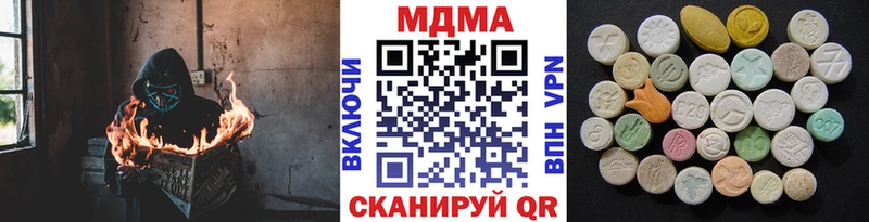 МДМА Molly  Бирюсинск 
