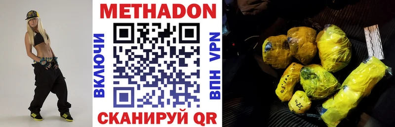 где можно купить наркотик  Бирюсинск  Метадон methadone 