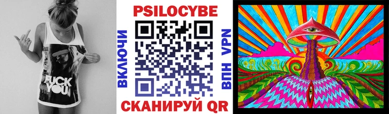 Галлюциногенные грибы ЛСД Бирюсинск
